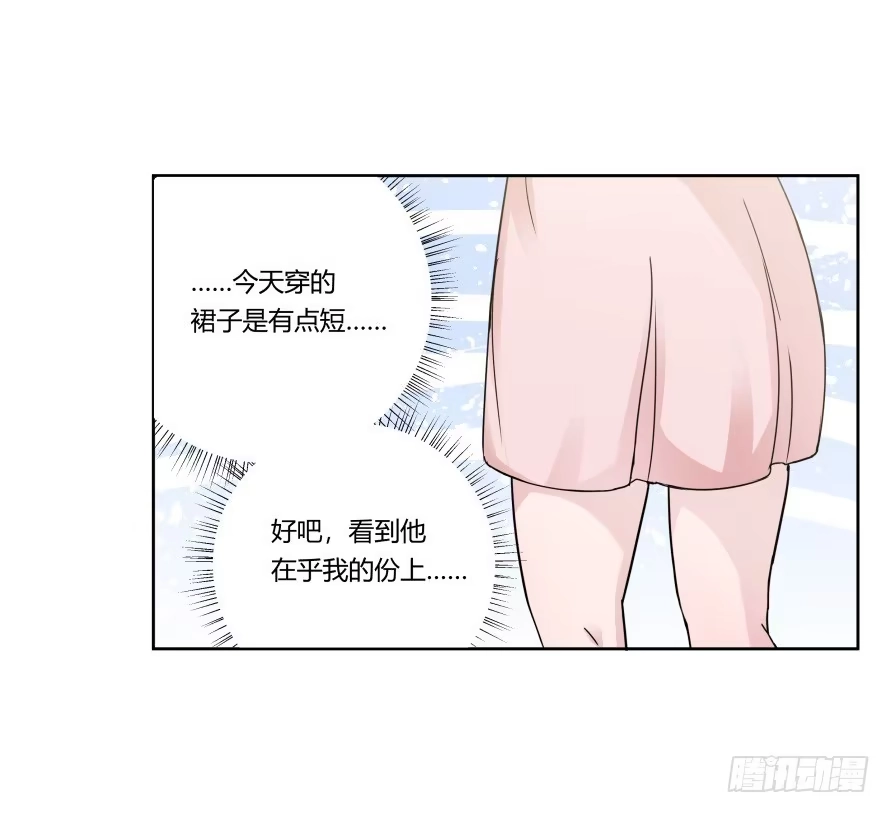 《唐门千金》第八十五话：无法否认的心 第19页