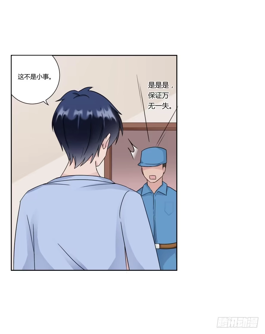《唐门千金》第八十五话：无法否认的心 第7页