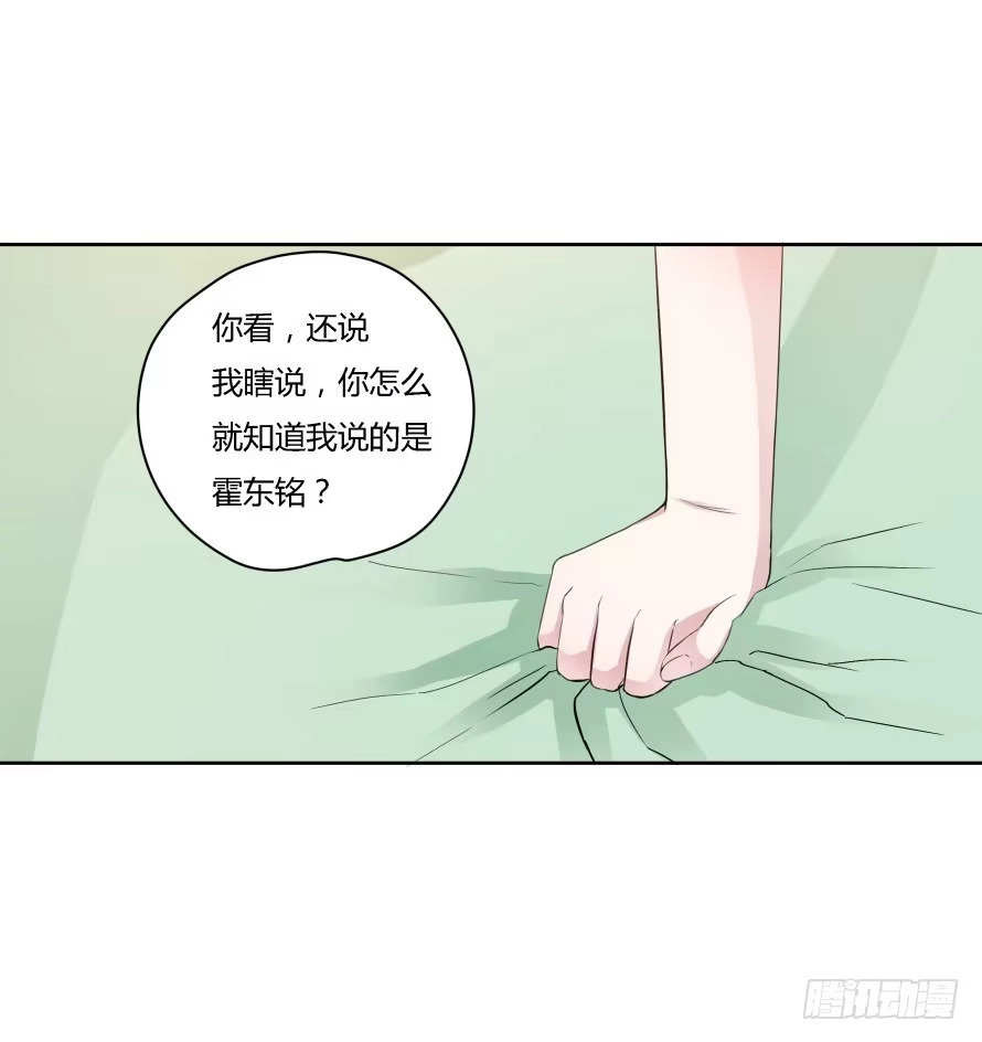 《唐门千金》第八十五话：无法否认的心 第35页