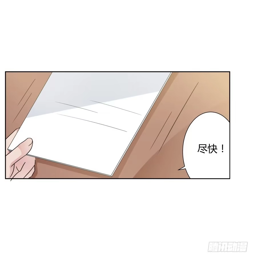 《唐门千金》第八十五话：无法否认的心 第13页