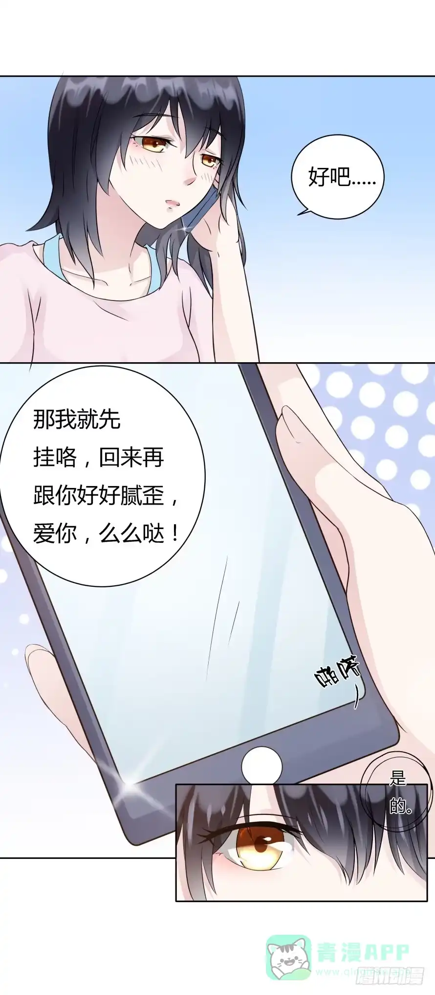 《唐门千金》第八十五话：无法否认的心 第36页
