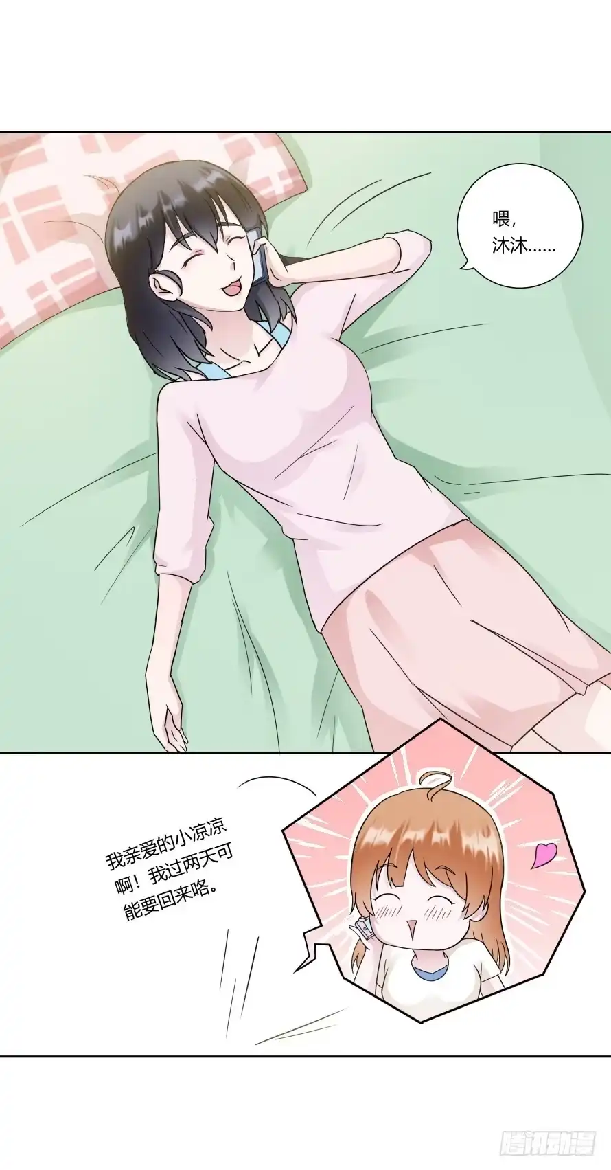 《唐门千金》第八十五话：无法否认的心 第25页