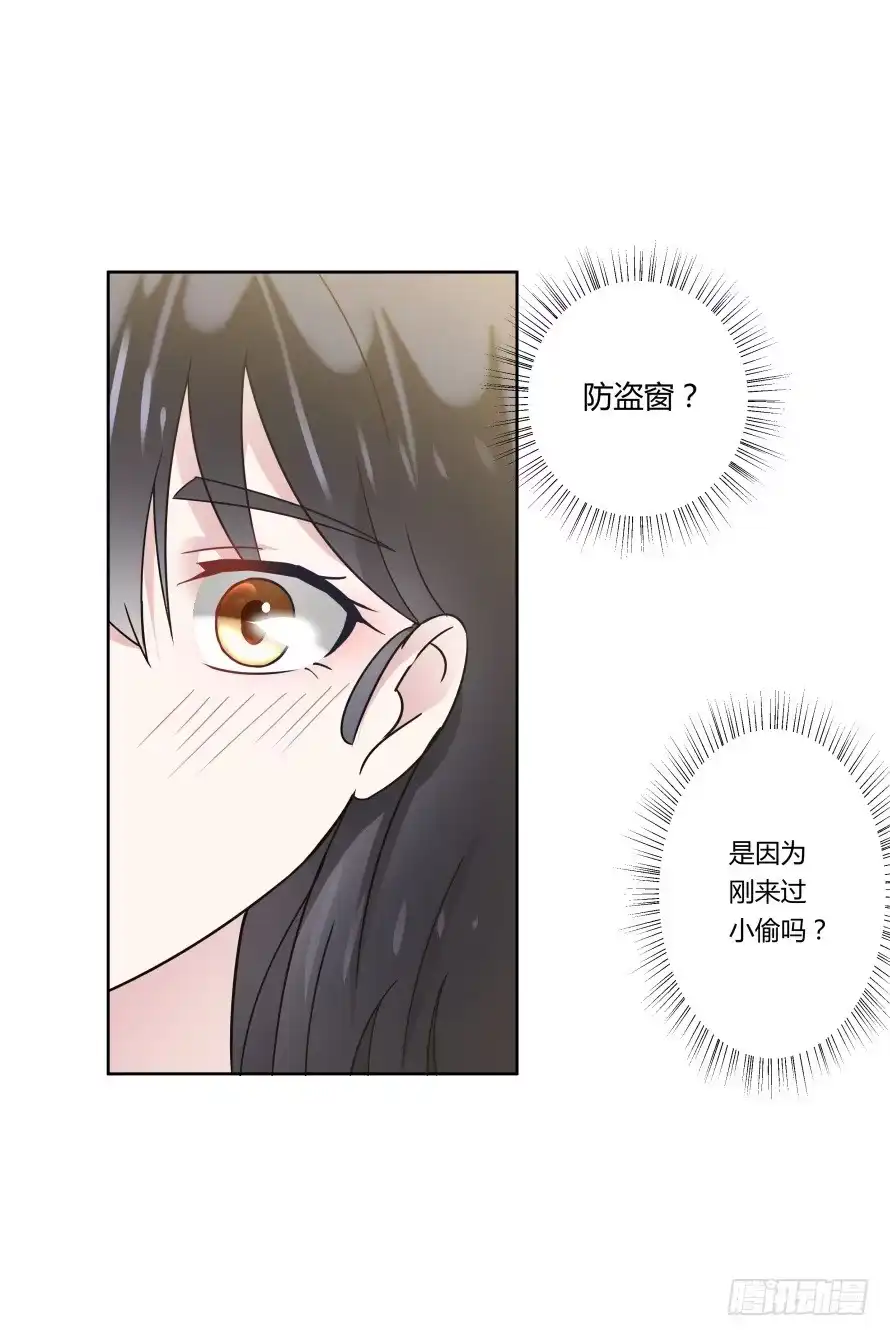 《唐门千金》第八十五话：无法否认的心 第9页