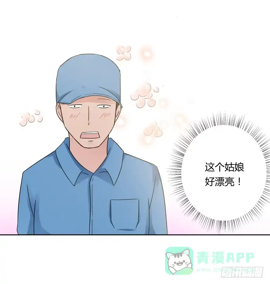 《唐门千金》第八十五话：无法否认的心 第11页