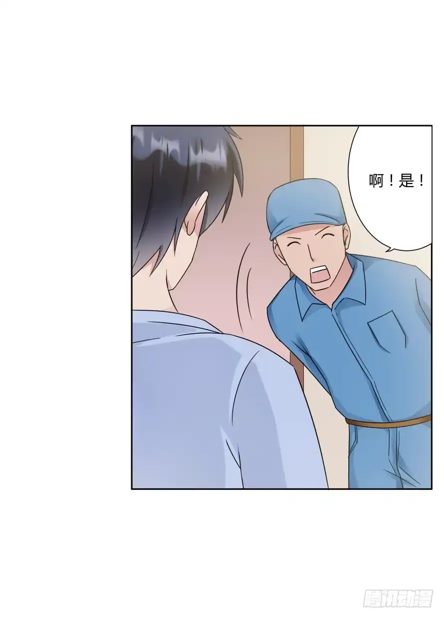 《唐门千金》第八十五话：无法否认的心 第14页