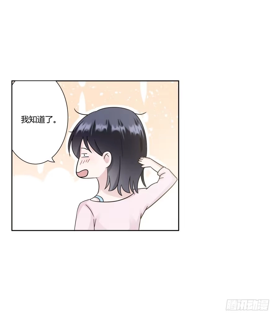 《唐门千金》第八十五话：无法否认的心 第20页