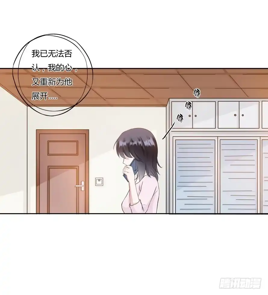 《唐门千金》第八十五话：无法否认的心 第37页
