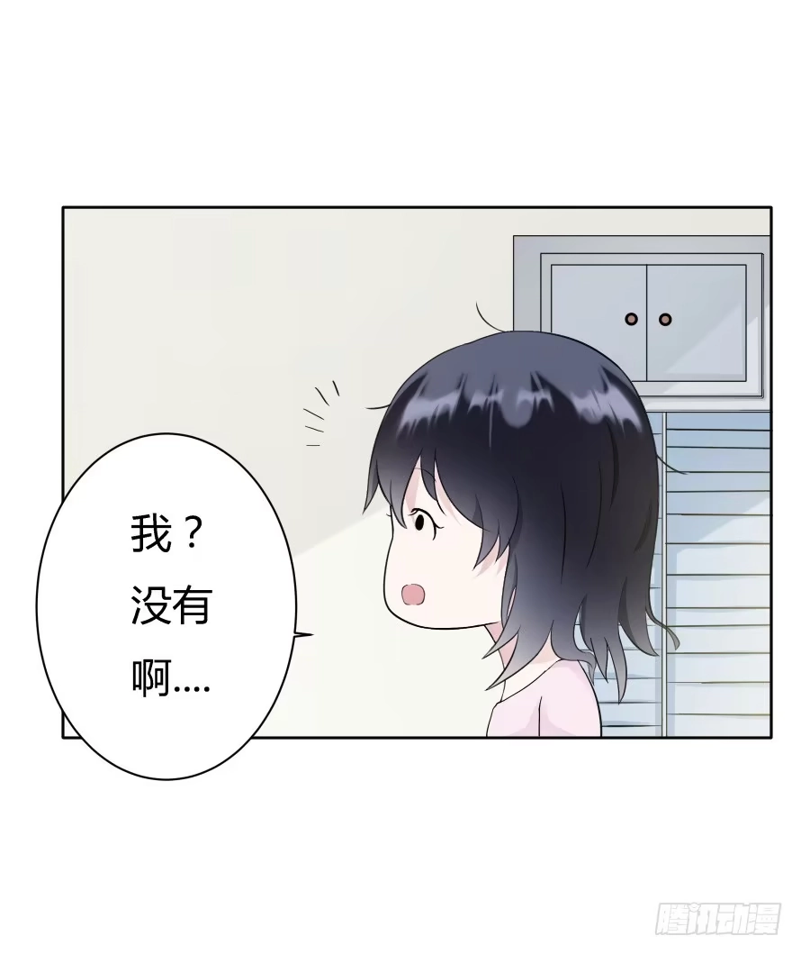 《唐门千金》第八十六话:我的傻女人,晚安 第9页