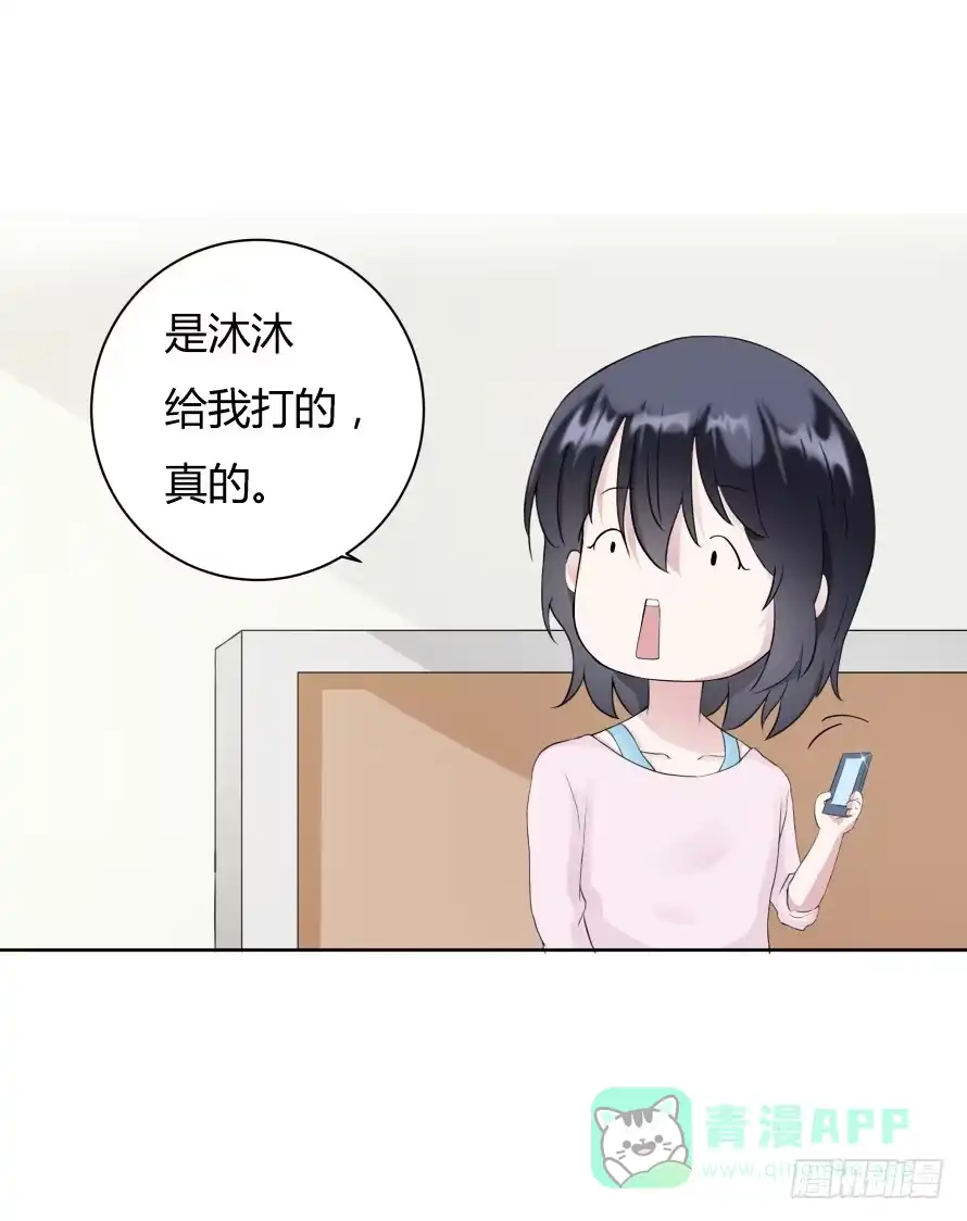 《唐门千金》第八十六话:我的傻女人,晚安 第11页
