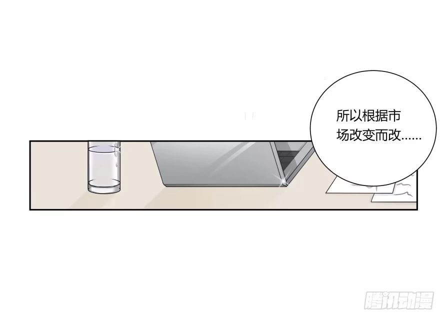 《唐门千金》第八十六话:我的傻女人,晚安 第27页