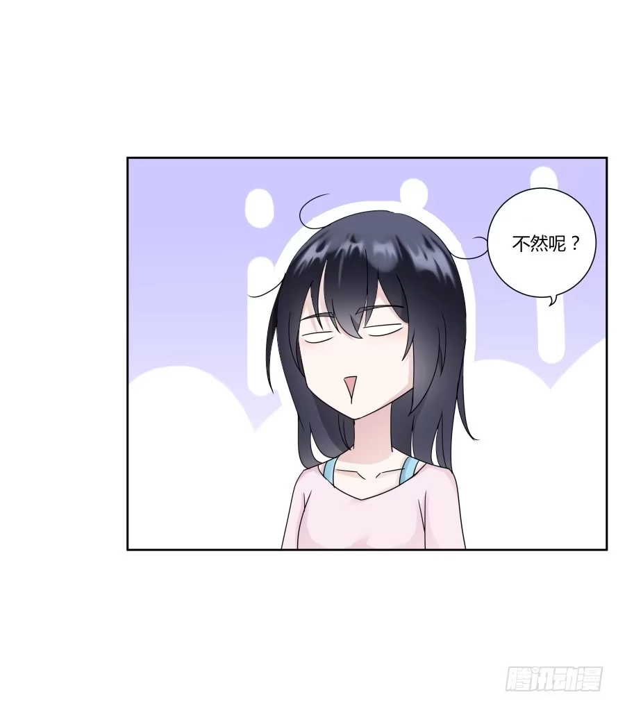 《唐门千金》第八十六话:我的傻女人,晚安 第25页