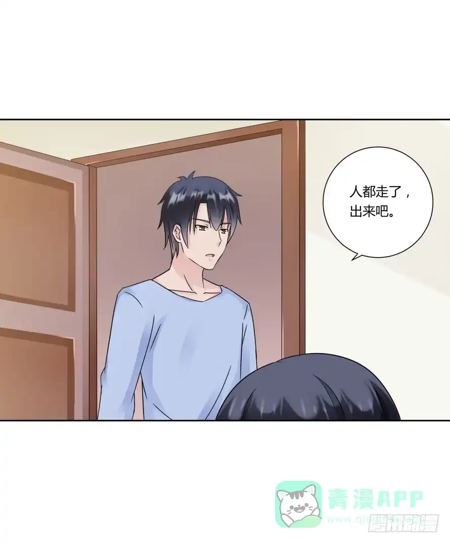 《唐门千金》第八十六话:我的傻女人,晚安 第6页