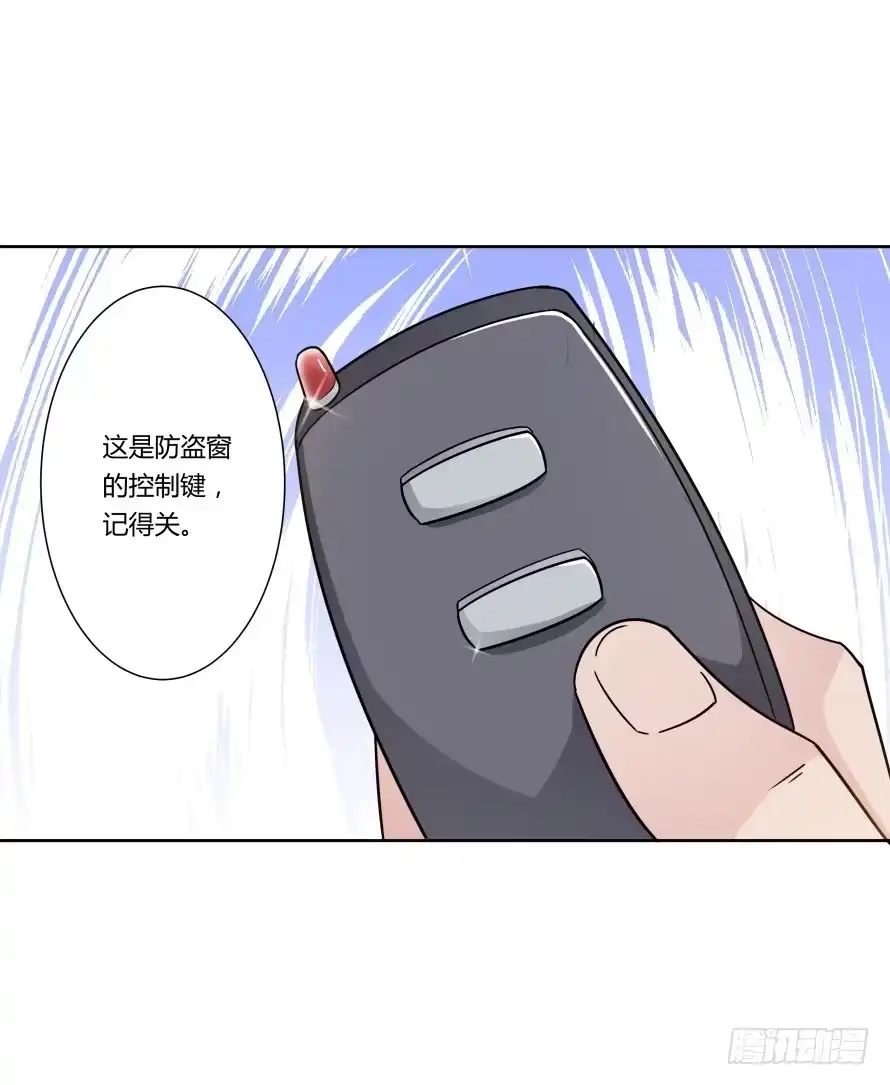 《唐门千金》第八十六话:我的傻女人,晚安 第20页