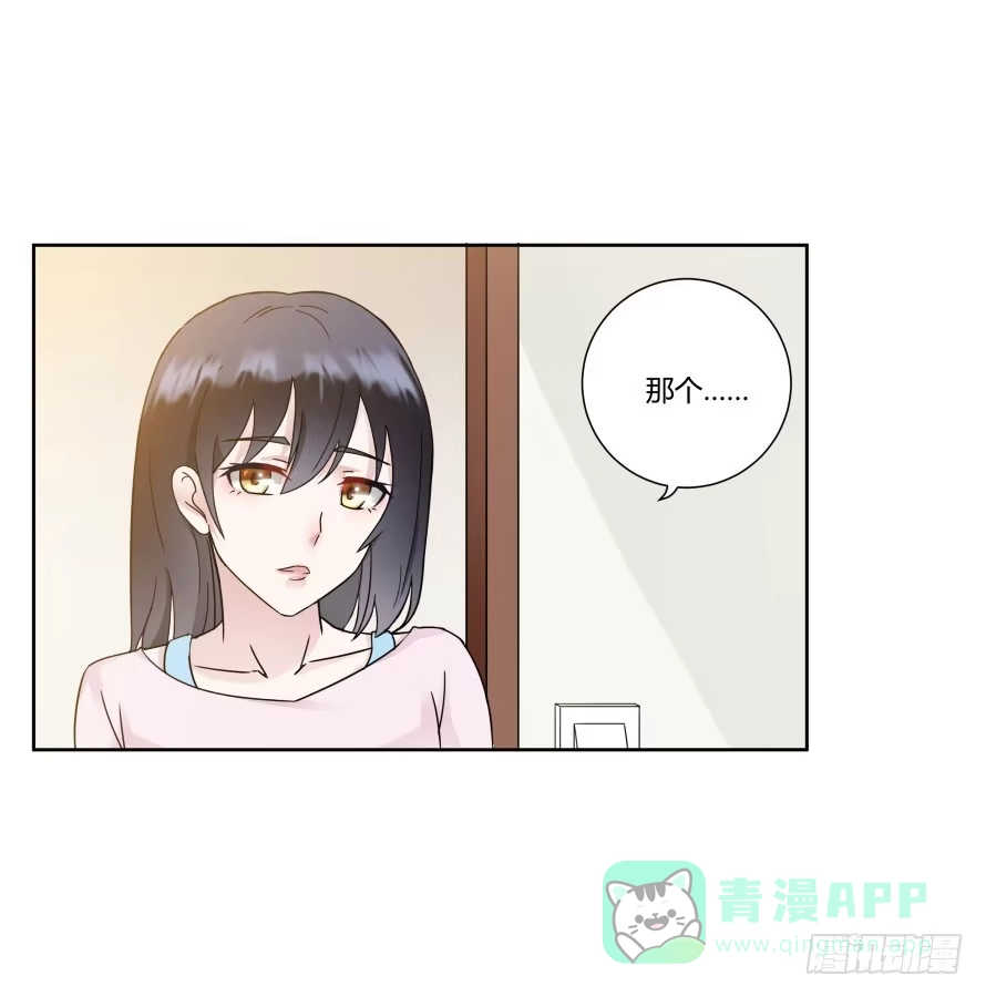 《唐门千金》第八十六话:我的傻女人,晚安 第16页