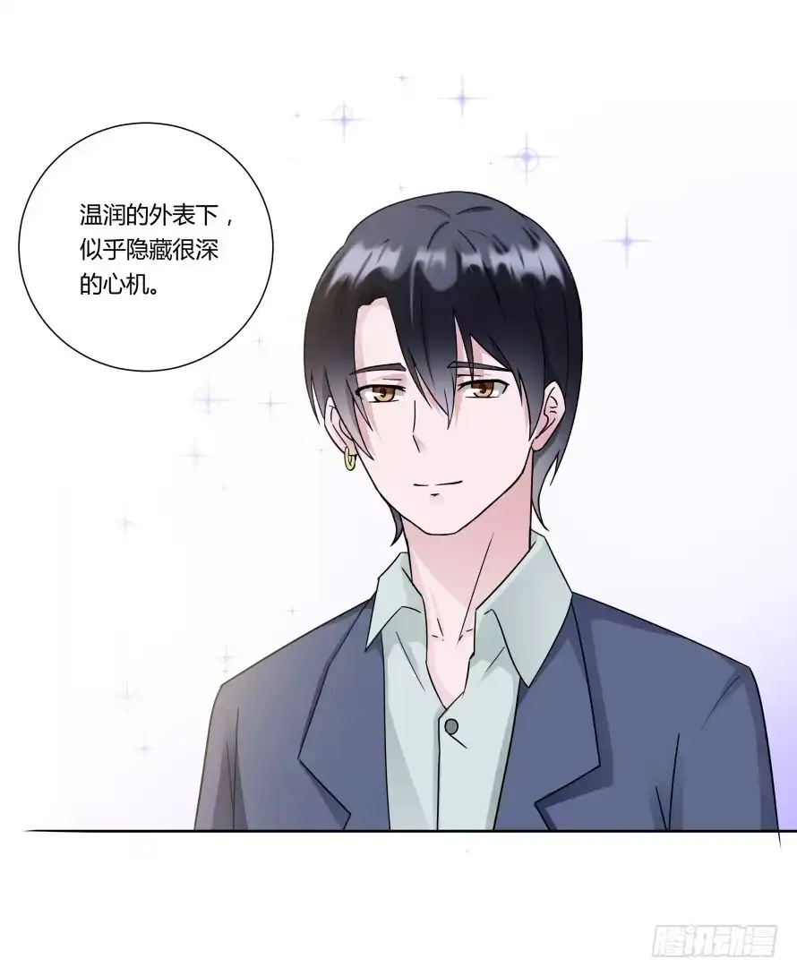 《唐门千金》第八十六话:我的傻女人,晚安 第3页