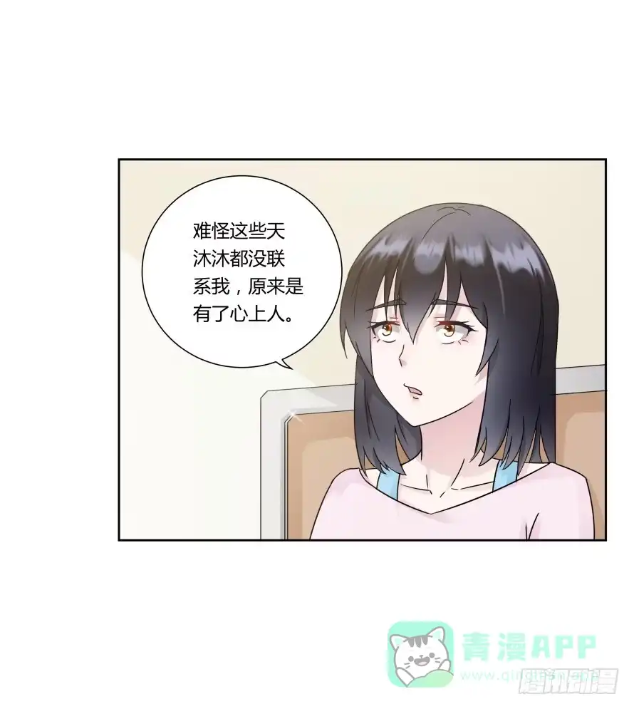 《唐门千金》第八十六话:我的傻女人,晚安 第1页
