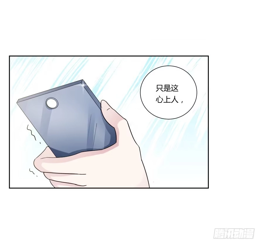 《唐门千金》第八十六话:我的傻女人,晚安 第2页