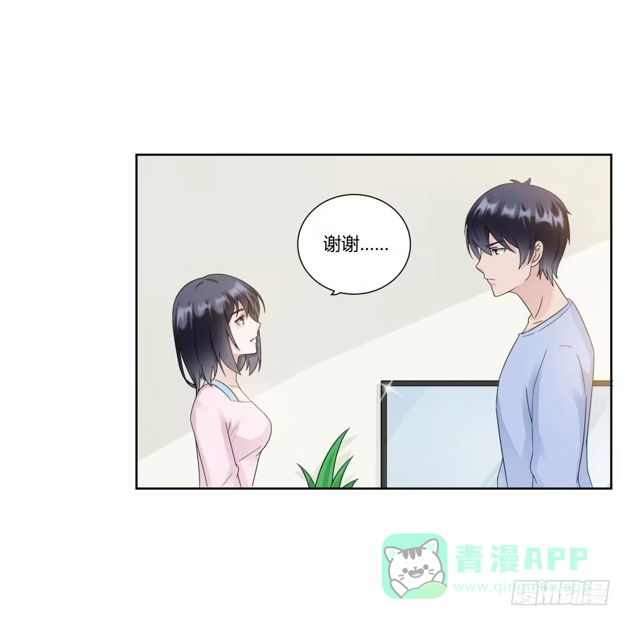 《唐门千金》第八十六话:我的傻女人,晚安 第21页