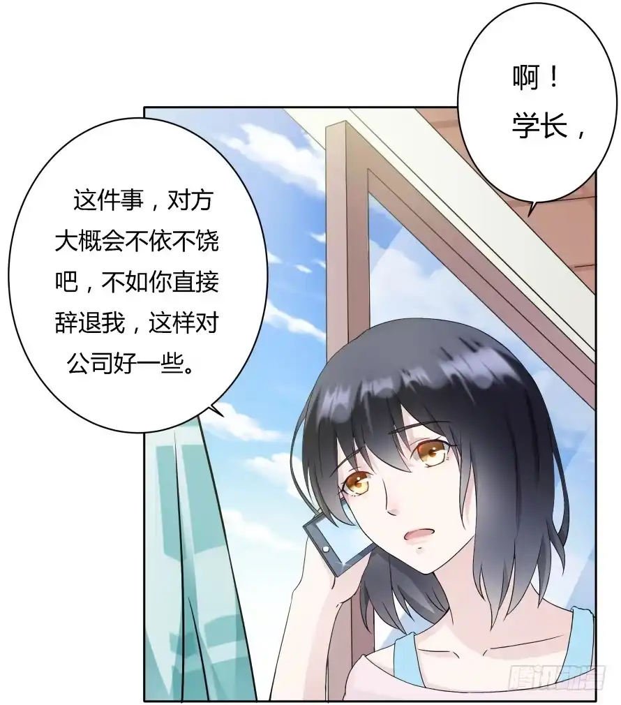 《唐门千金》第八十七话：自己面对 第29页