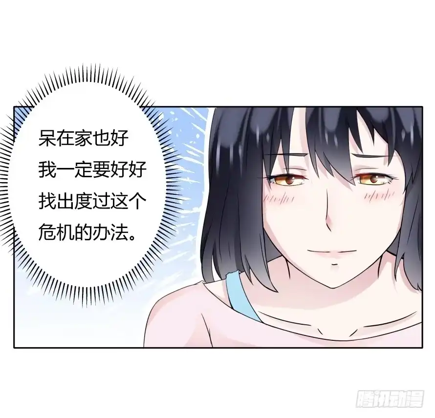 《唐门千金》第八十七话：自己面对 第39页