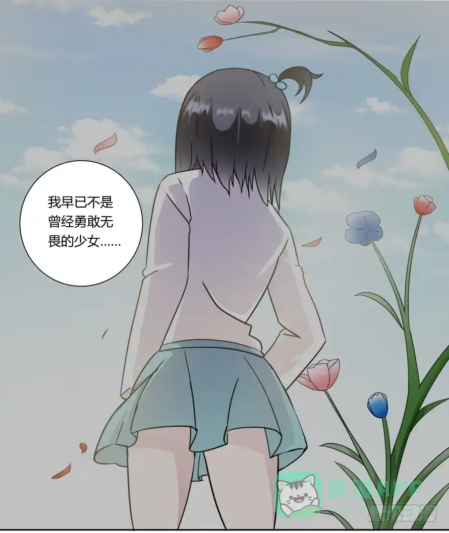 《唐门千金》第八十七话：自己面对 第16页
