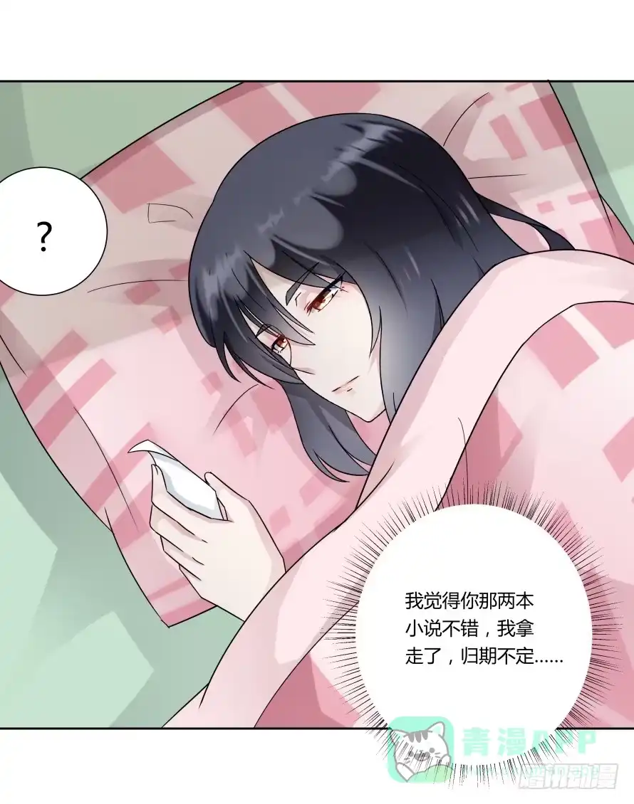 《唐门千金》第八十七话：自己面对 第6页