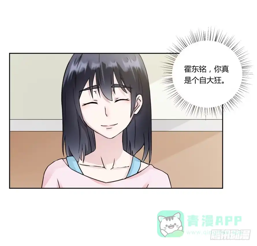 《唐门千金》第八十七话：自己面对 第11页