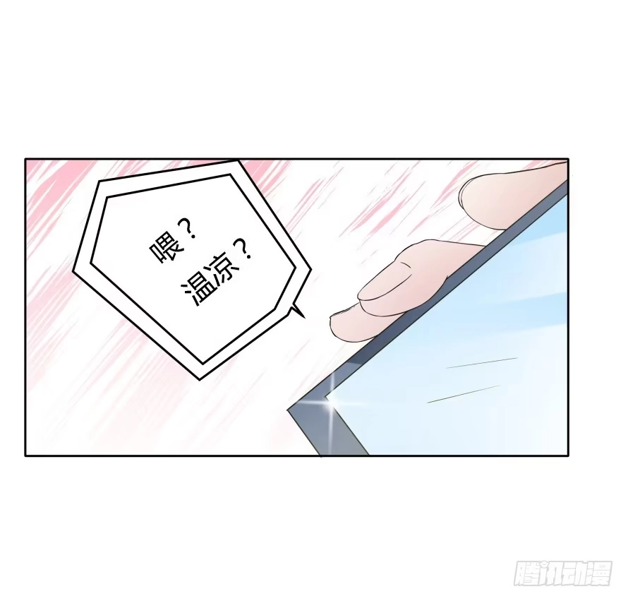 《唐门千金》第八十七话：自己面对 第28页