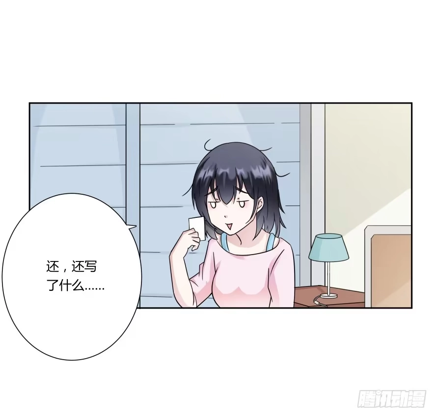 《唐门千金》第八十七话：自己面对 第8页