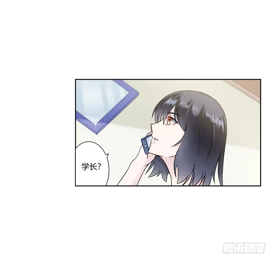 《唐门千金》第八十七话：自己面对 第20页