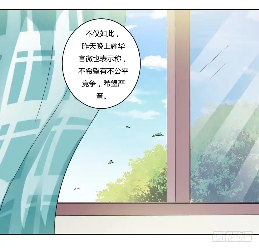 《唐门千金》第八十七话：自己面对 第24页