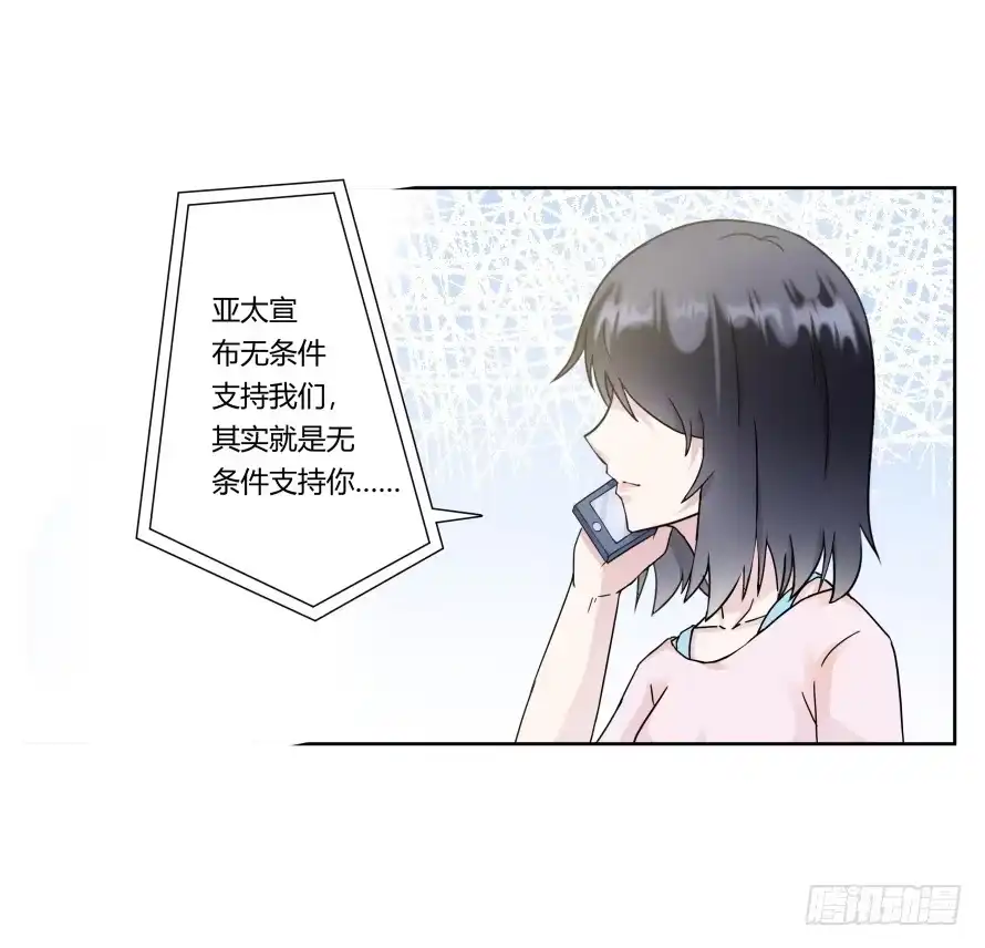 《唐门千金》第八十七话：自己面对 第22页