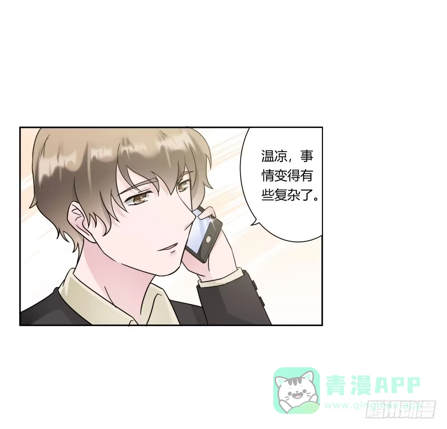 《唐门千金》第八十七话：自己面对 第21页