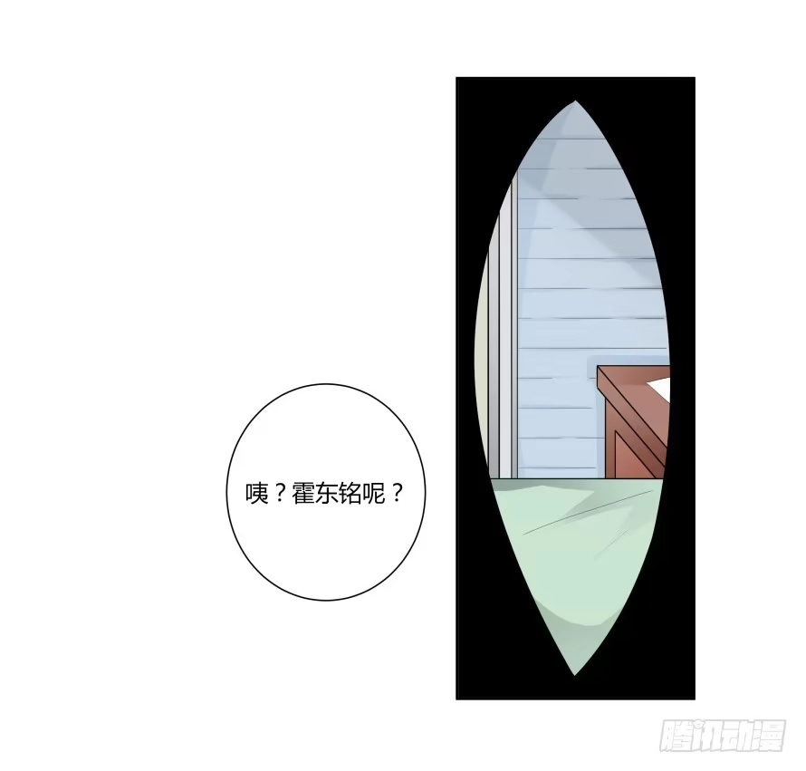 《唐门千金》第八十七话：自己面对 第3页