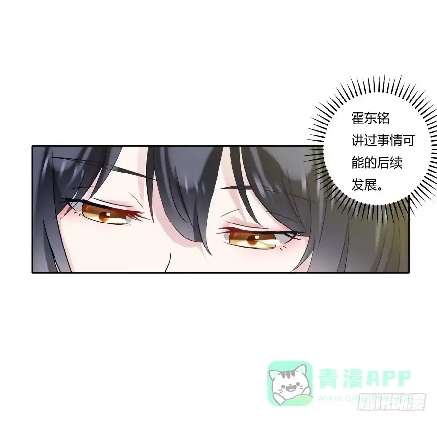 《唐门千金》第八十七话：自己面对 第26页