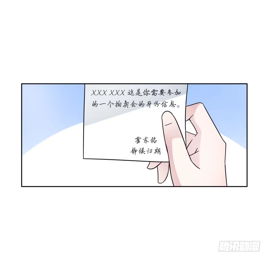 《唐门千金》第八十七话：自己面对 第9页