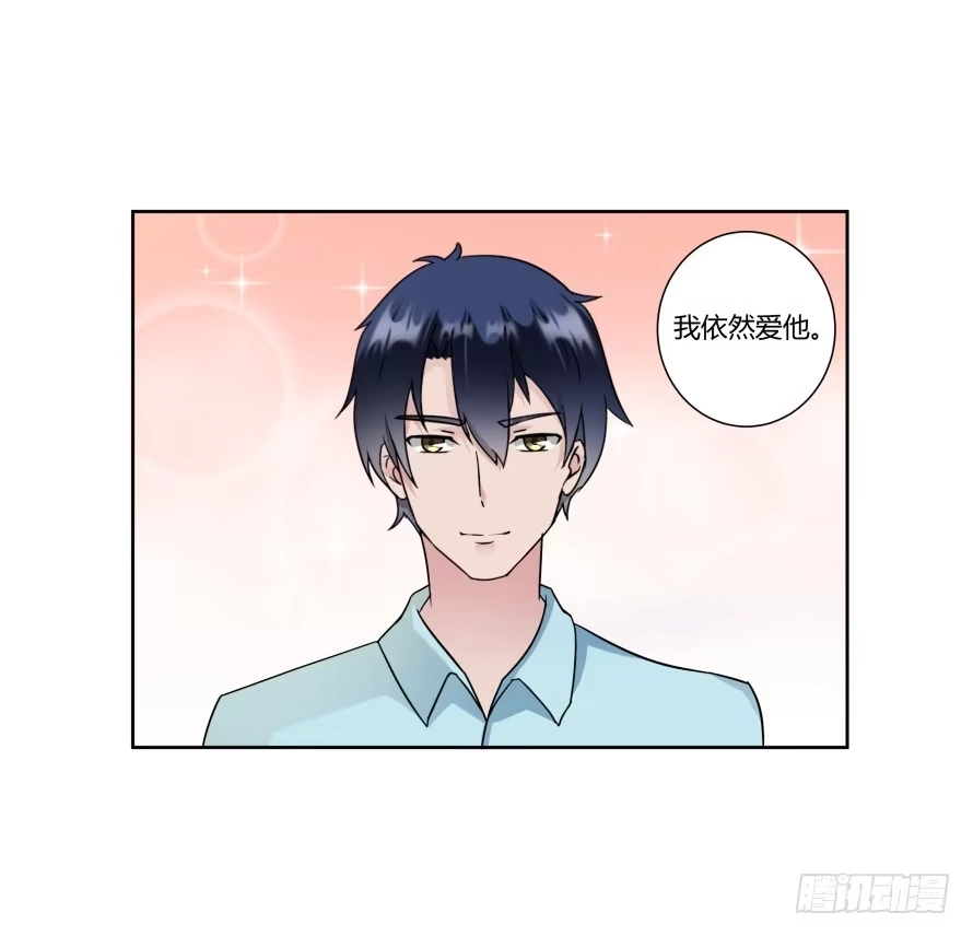 《唐门千金》第八十七话：自己面对 第17页