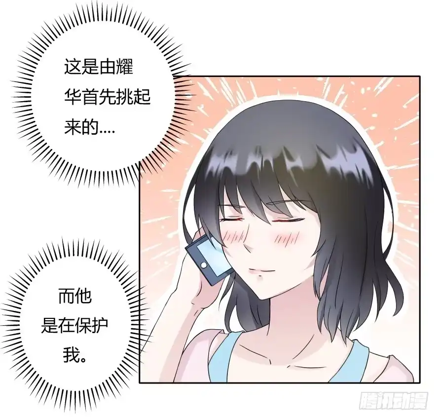 《唐门千金》第八十七话：自己面对 第27页