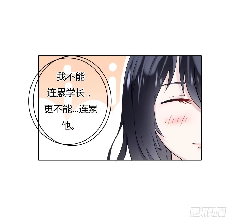 《唐门千金》第八十七话：自己面对 第40页