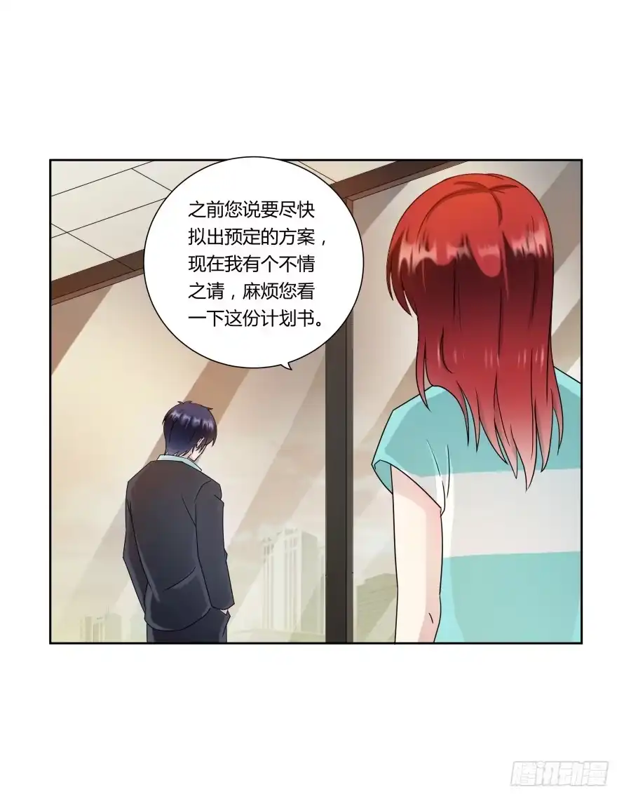 《唐门千金》第八十八话：瑾色相助 第9页