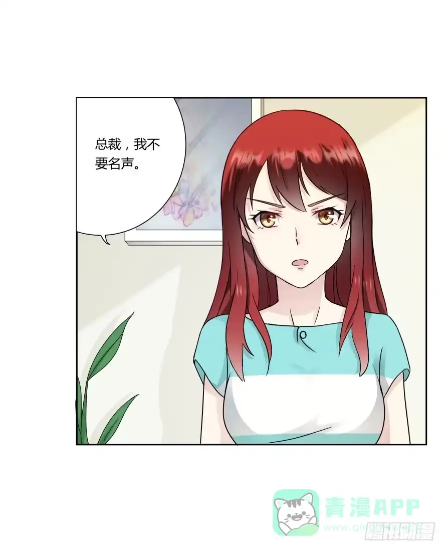 《唐门千金》第八十八话：瑾色相助 第11页