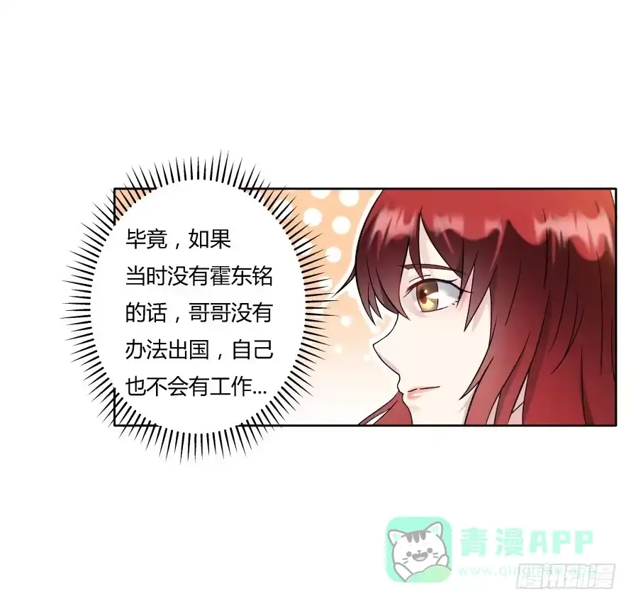 《唐门千金》第八十八话：瑾色相助 第16页