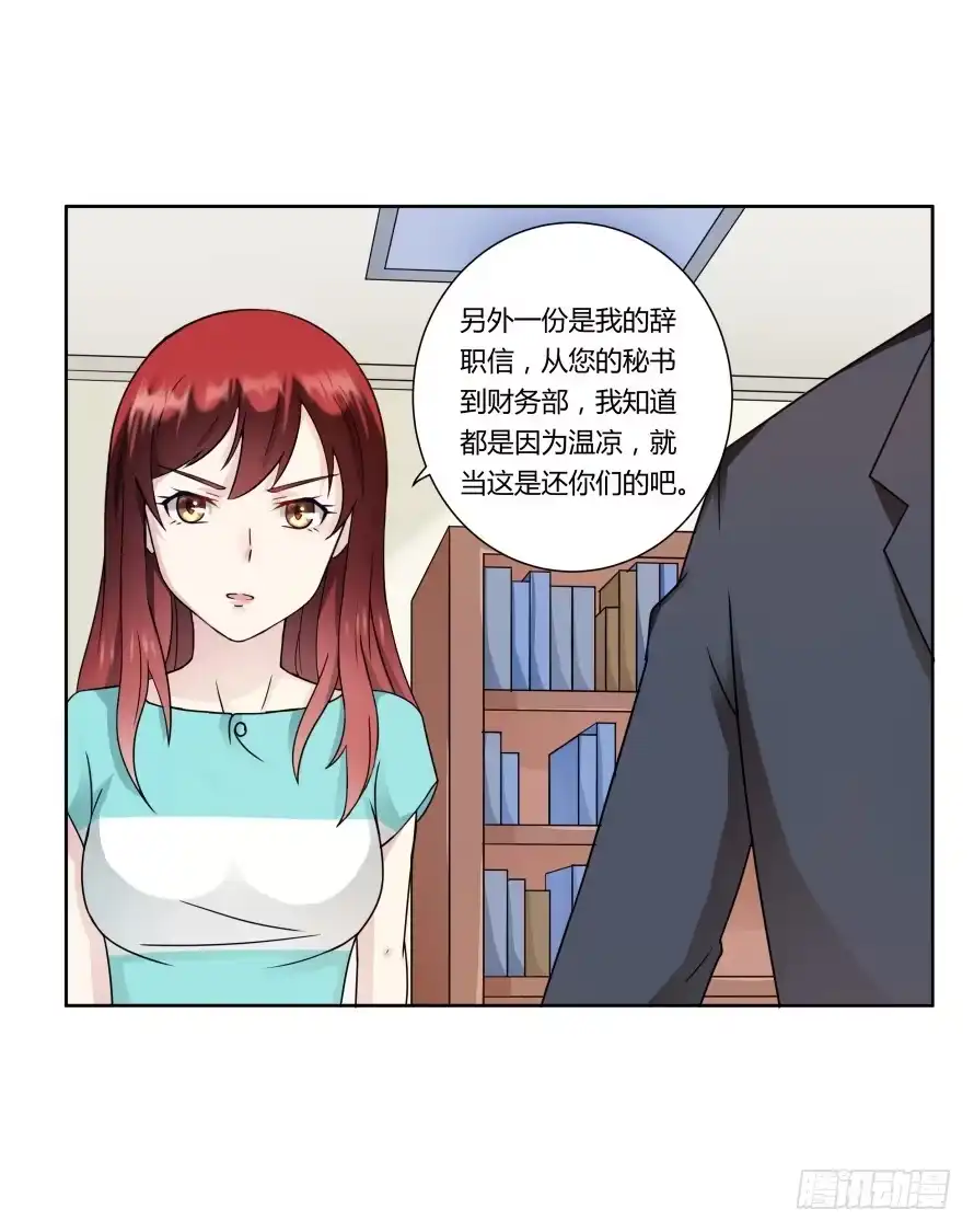 《唐门千金》第八十八话：瑾色相助 第15页