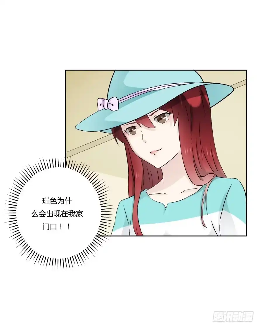 《唐门千金》第八十八话：瑾色相助 第39页