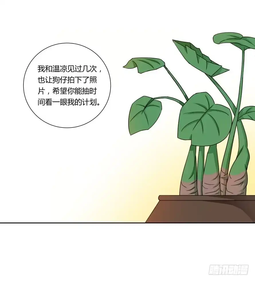 《唐门千金》第八十八话：瑾色相助 第12页