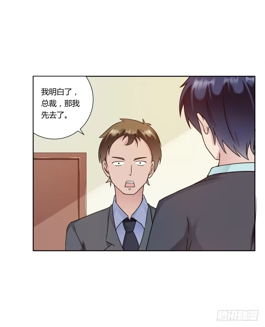 《唐门千金》第八十八话：瑾色相助 第29页