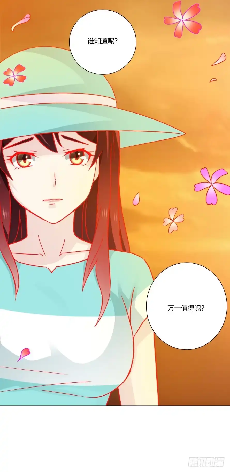 《唐门千金》第八十九话：瑾色相助（二） 第22页