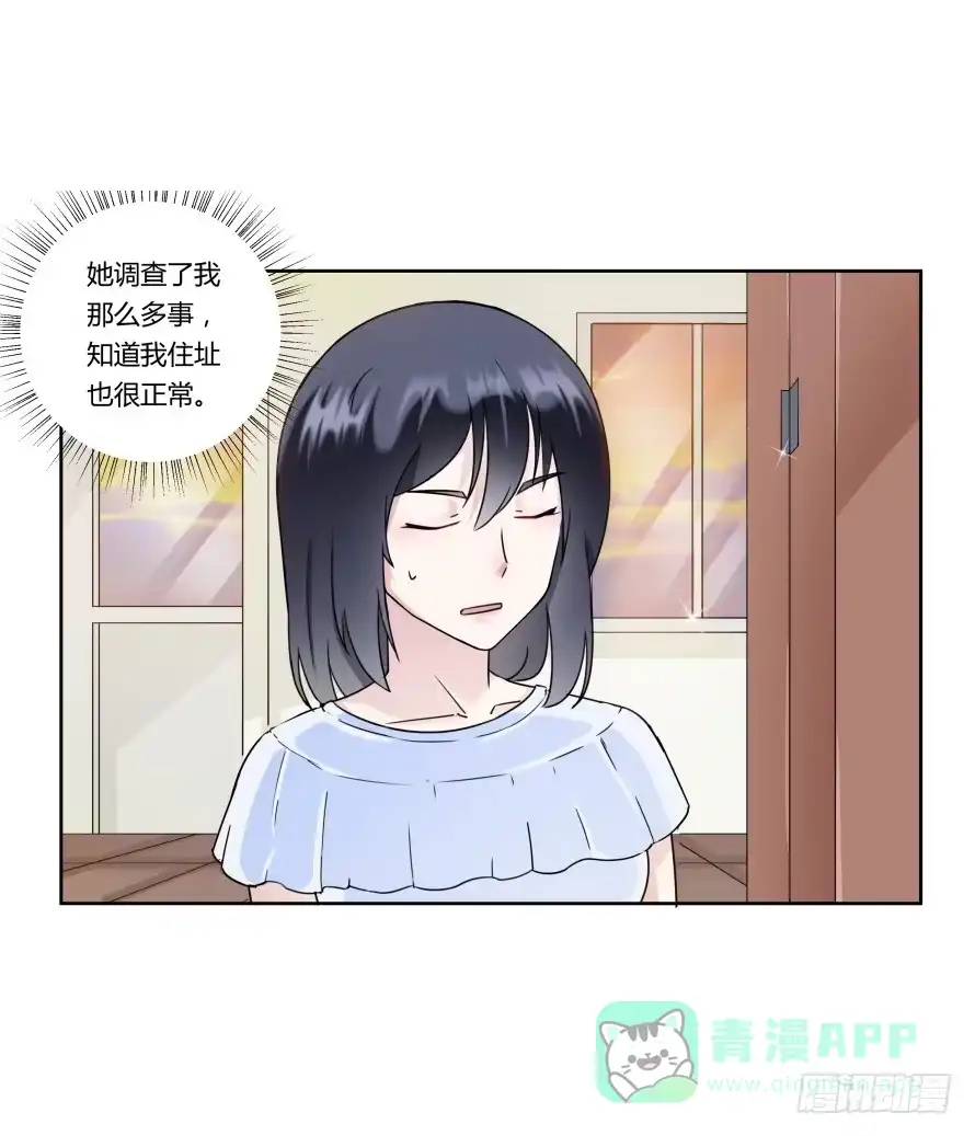 《唐门千金》第八十九话：瑾色相助（二） 第1页