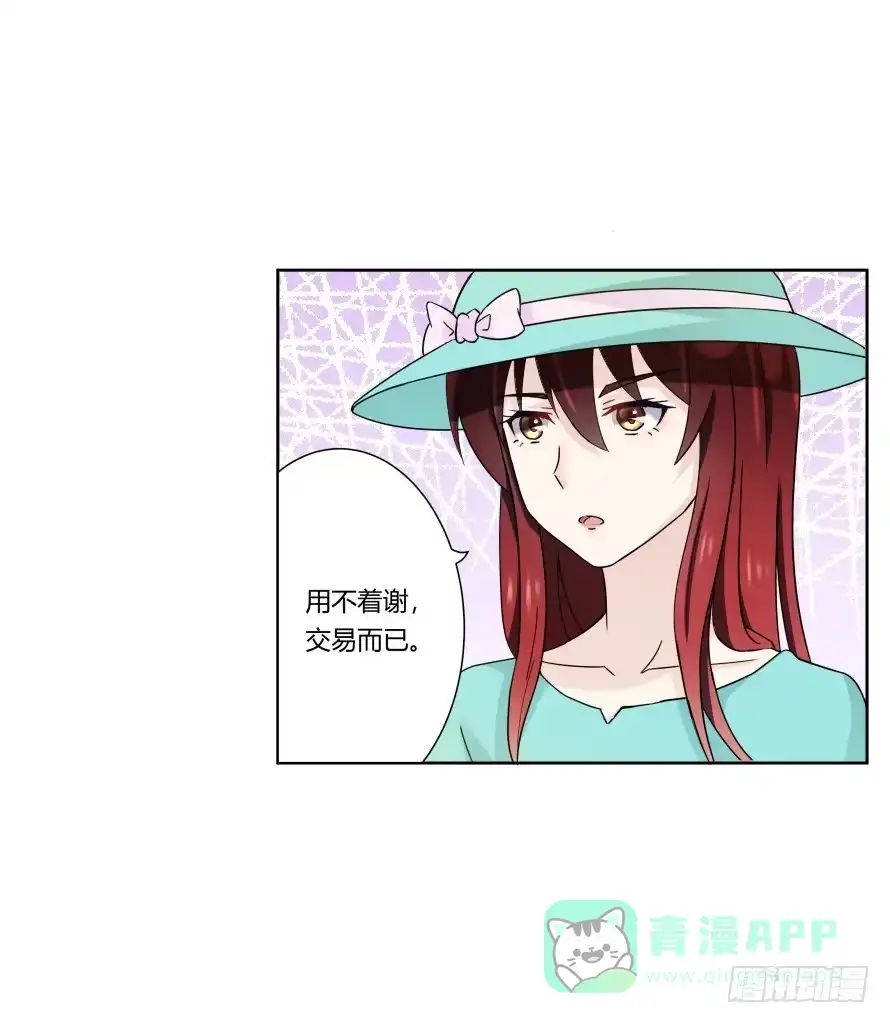《唐门千金》第八十九话：瑾色相助（二） 第26页