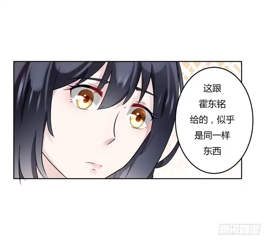 《唐门千金》第八十九话：瑾色相助（二） 第12页